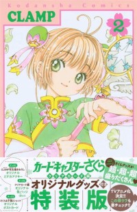 Image of CARDCAPTOR SAKURA