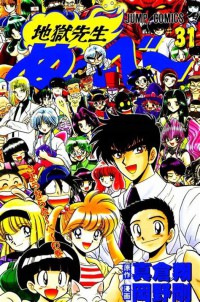 Image of SAYONARA, NUBE